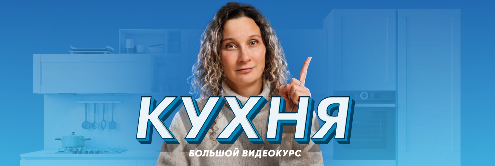 [Просто Ремонт] Ксения Измайлова — Кухня - десять _0.png